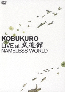 KOBUKURO LIVE AT 武道館 NAMELESS WORLD