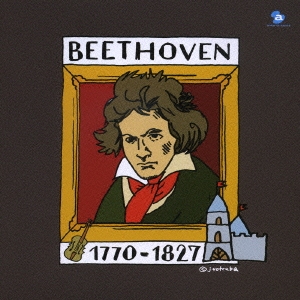 ベートーヴェン:「エリーゼのために」「運命」「月光」ほか