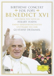 教皇ベネディクト16世バースデイ･コンサート