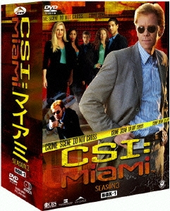 デヴィッド・カルーソー/CSI:マイアミ シーズン3 コンプリートDVD-BOX