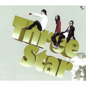 あなたと二人で