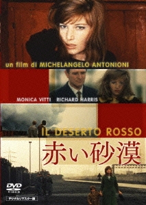 赤い砂漠