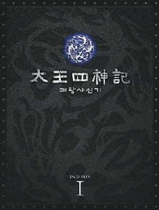 太王四神記 -ノーカット版- DVD BOX I（6枚組）