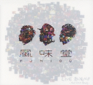 LIVE BURN!!～Hot Love Song～  ［DVD+2CD］＜初回限定盤＞