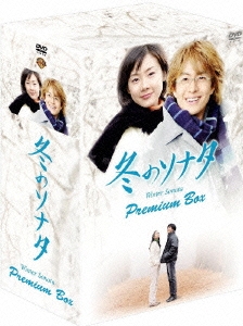 344-5/冬のソナタ DVD-BOXⅠ Ⅱ ペ・ヨンジュン - zentyal.com