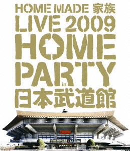 LIVE 2009 "HOME PARTY in 日本武道館"