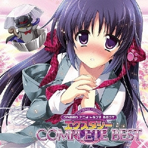 EXIT TRANCE PRESENTS SPEED アニメトランス BEST エクスタシー COMPLETE BEST＜通常盤＞