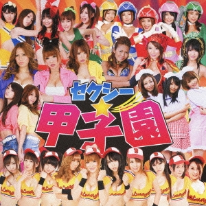 1112mry3「セクシー☆甲子園」 CD-DVD