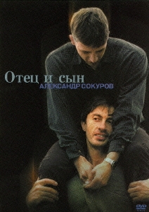 ファザー・サン