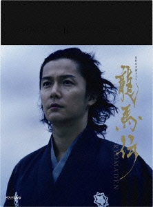 NHK大河ドラマ 龍馬伝 完全版 DVD BOX-2(season2)