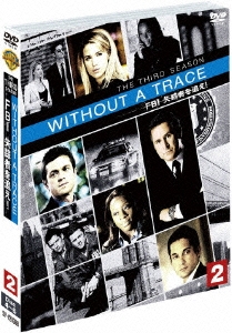 WITHOUT A TRACE / FBI 失踪者を追え!＜サード＞セット2