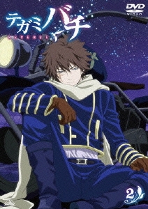 テガミバチ REVERSE 2＜通常版＞