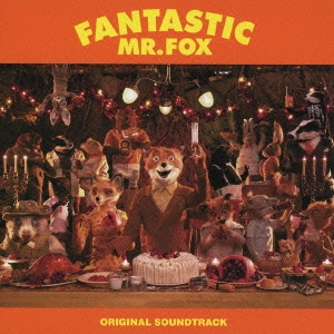 ファンタスティック Mr.FOX オリジナル･サウンドトラック
