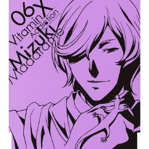 Vitamin X Addiction CD/06 斑目瑞希(菅沼久義)