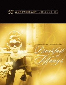 ティファニーで朝食を 製作50周年記念リストア版 ブルーレイ・コレクターズ・エディション ［Blu-ray Disc+CD］＜初回生産限定版＞
