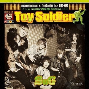 Toy Soldier ［CD+DVD］＜初回限定盤A＞