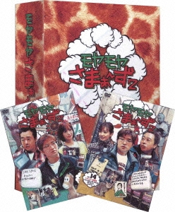 モヤモヤさまぁ～ず2 DVD-BOX(VOL.13、VOL.14)