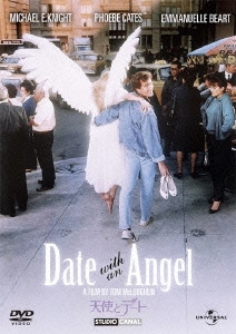 天使とデート