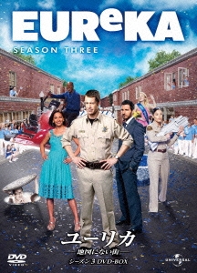 ユーリカ ～地図にない街～ シーズン3 DVD-BOX