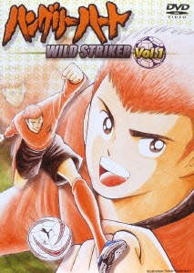 ハングリーハート～WILD STRIKER～ Vol.1