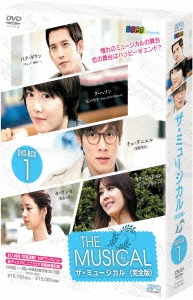 ザ･ミュージカル＜完全版＞ DVD-BOX1