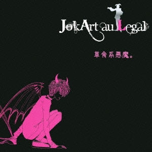 草食系悪魔。 ［CD+DVD］＜初回盤＞