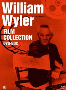 ウィリアム･ワイラー傑作選 DVD-BOX