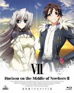 境界線上のホライゾンII 7 ［Blu-ray Disc+CD］＜初回限定版＞