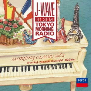 J-WAVE TOKYO MORNING RADIO モーニング･クラシックVol.2～パリを彩ったフランスとスペインのメロディ