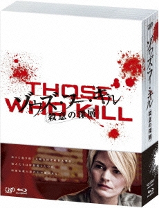 ゾウズ・フー・キル 殺意の深層 Blu-ray BOX