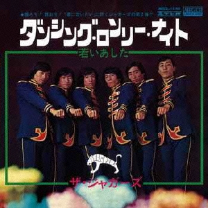 ダンシング・ロンリー・ナイト