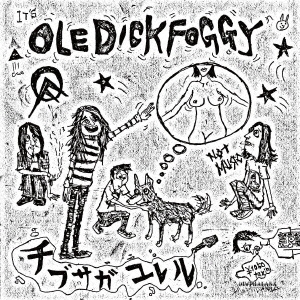 チブサガユレル＜限定盤＞