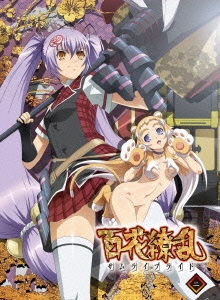 百花繚乱 サムライブライド 第二巻