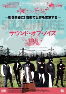 サウンド･オブ･ノイズ
