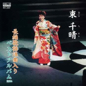 長編歌謡浪曲入り ベストアルバム2004