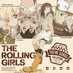 TVアニメ「ローリング☆ガールズ」主題歌集 「人にやさしく」THE ROLLING GIRLS