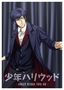 少年ハリウッド -HOLLY STAGE FOR 49- vol.6 ［DVD+CD］