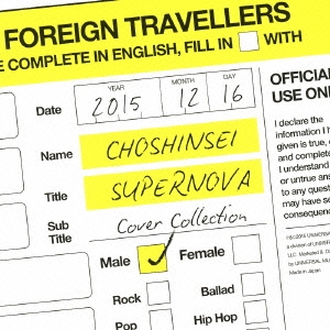 SUPERNOVA Cover Collection -MALE-＜通常盤＞