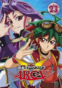 遊☆戯☆王ARC-V TURN23