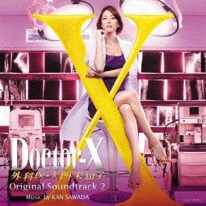 Ĵ/Doctor-X ʰ塦̤λ Original Soundtrack 2[COCP-39794]