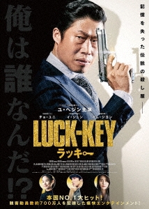LUCK-KEY/ラッキー