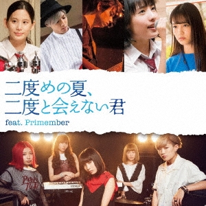 Dショッピング 二度めの夏 二度と会えない君 Feat Primember Type C Cd Dvd Cd カテゴリ J Popの販売できる商品 タワーレコード ドコモの通販サイト