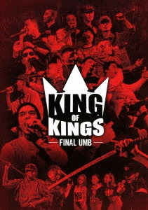 MC˥ aka ֤/KING OF KINGS -FINAL UMB-[KOKDVD-001]