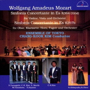 モーツァルト:二つの協奏交響曲