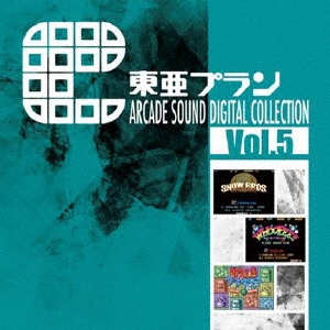 東亜プラン ARCADE SOUND DIGITAL COLLECTION Vol．5 CD