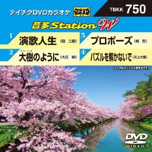 音多Station W[TBKK-750]