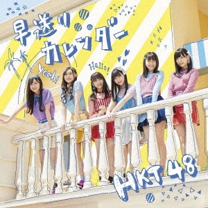 早送りカレンダー [CD+DVD]＜TYPE-C＞