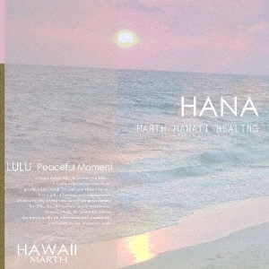 ルル おだやかなとき