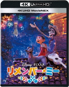 リメンバー・ミー 4K UHD MovieNEX ［4K Ultra HD Blu-ray Disc+3D Blu-ray Disc+2Blu-ray Disc］