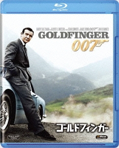 007/ゴールドフィンガー